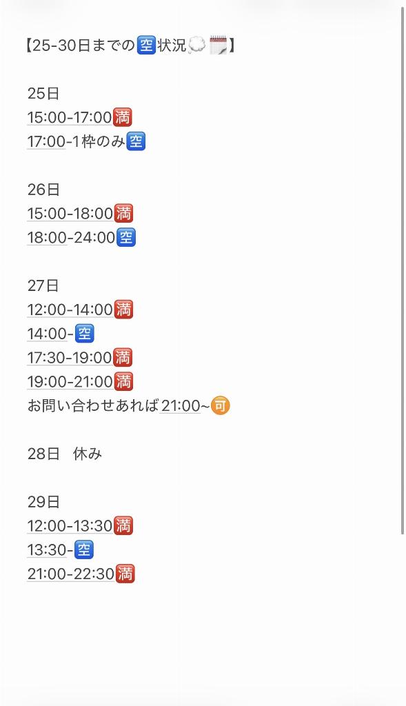 河合ここな