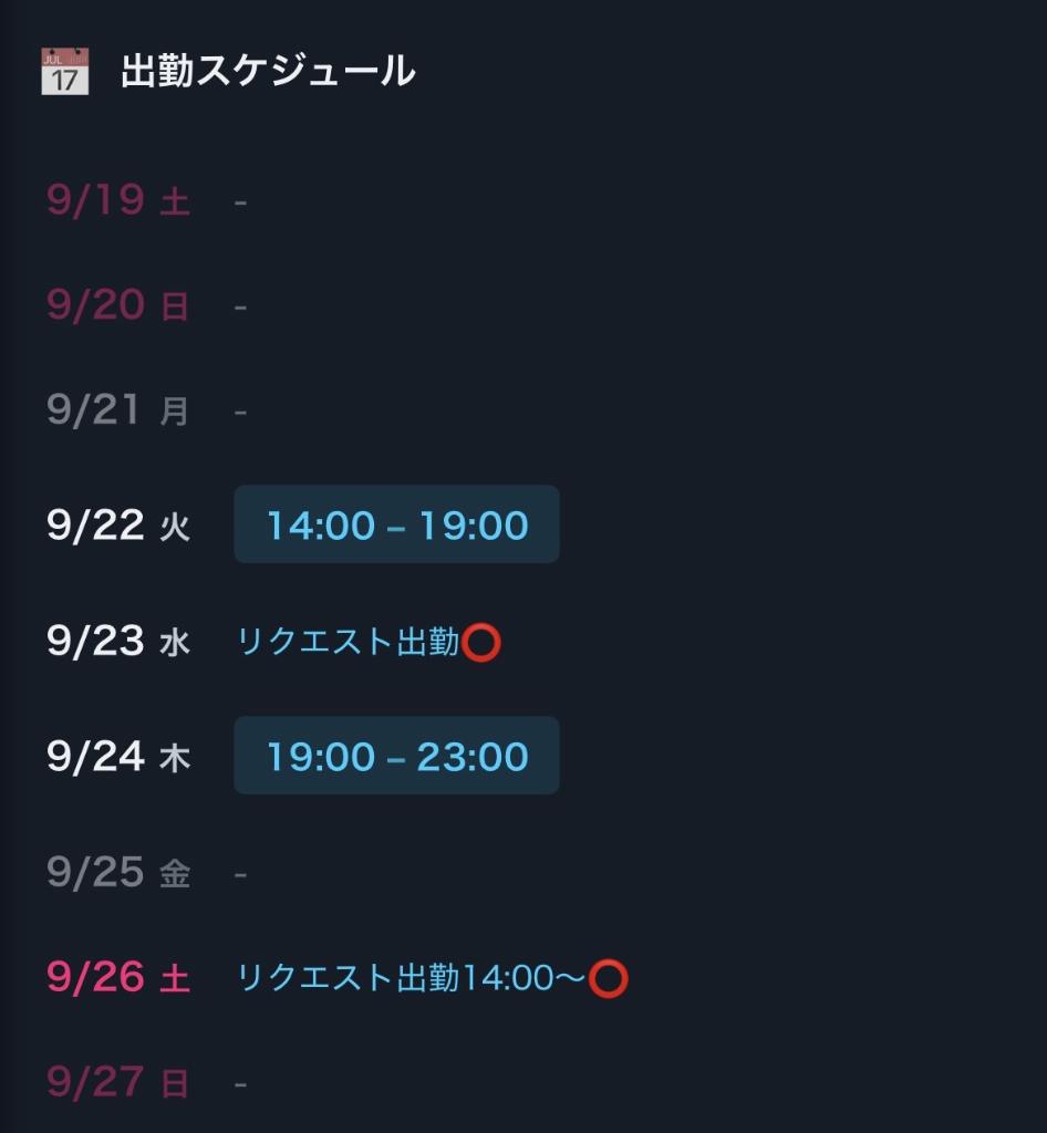 西条らん