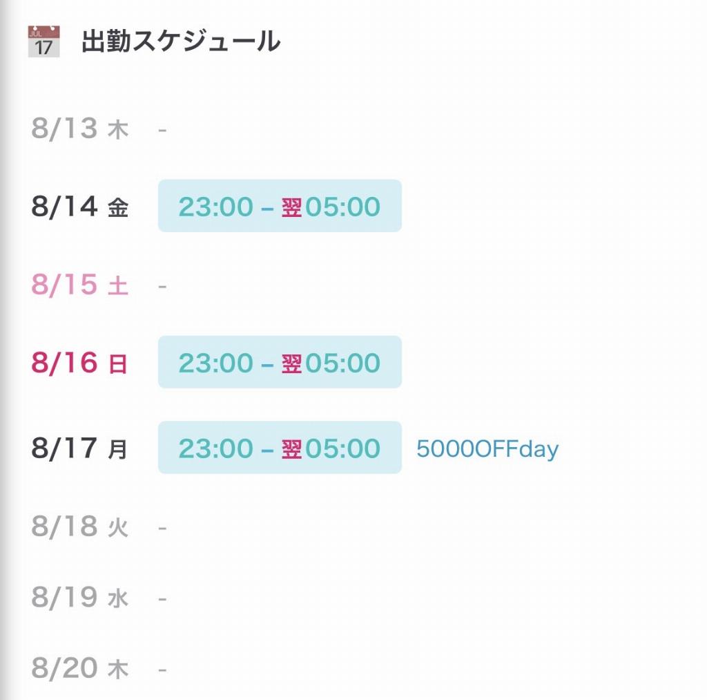 神田しの