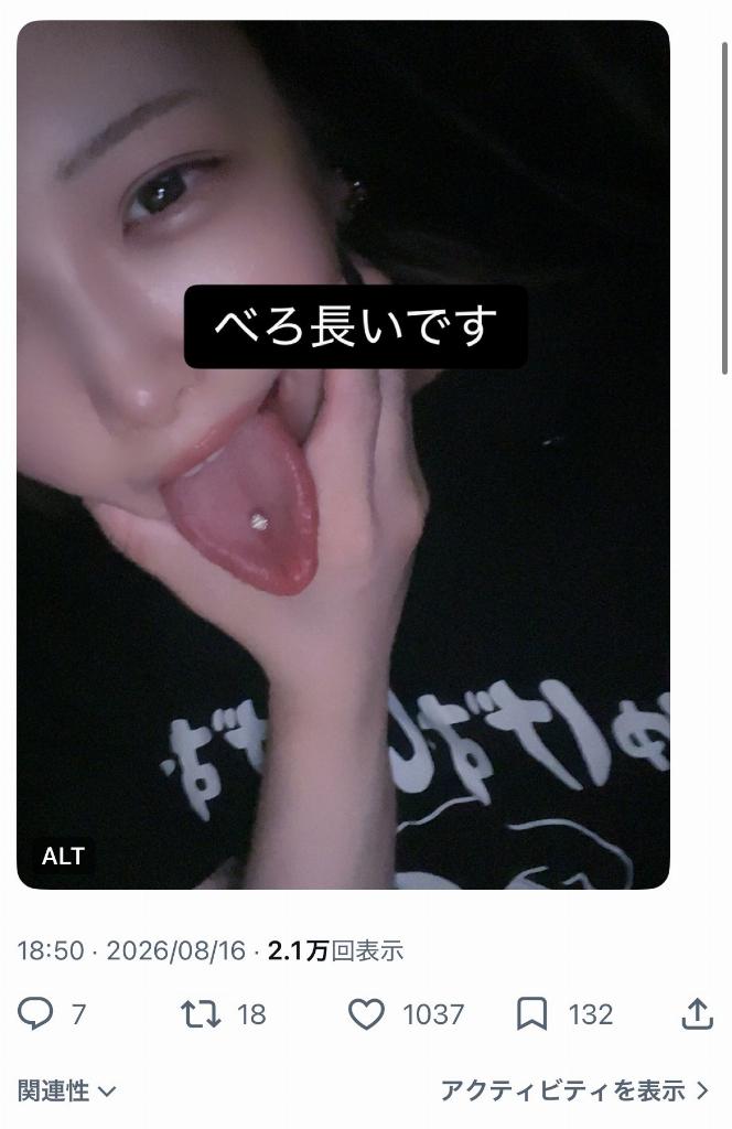 神田しの